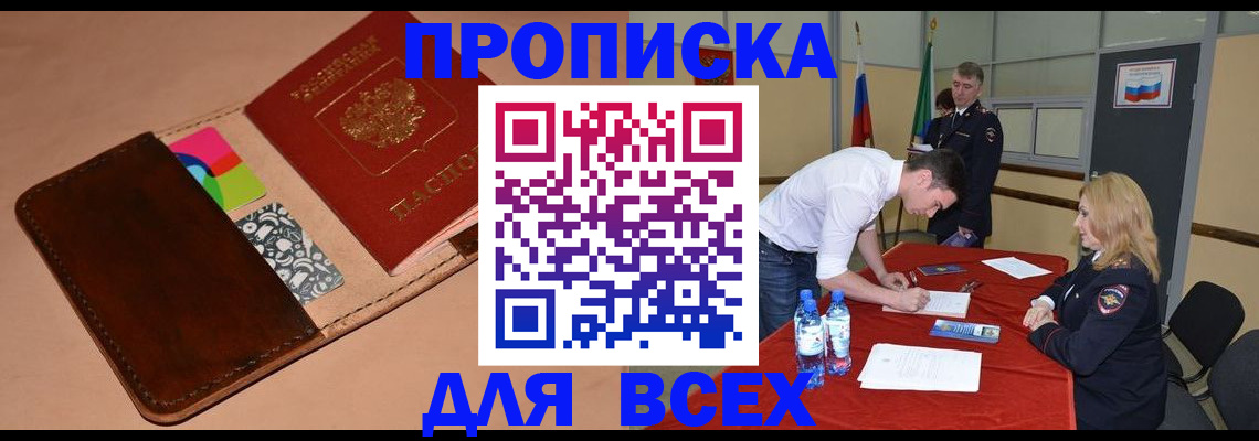 пропишу в квартире в Трёхгорном
