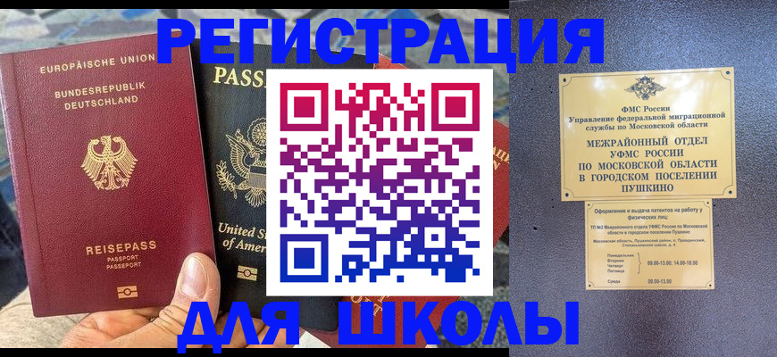 прописка 2025 в Трёхгорном